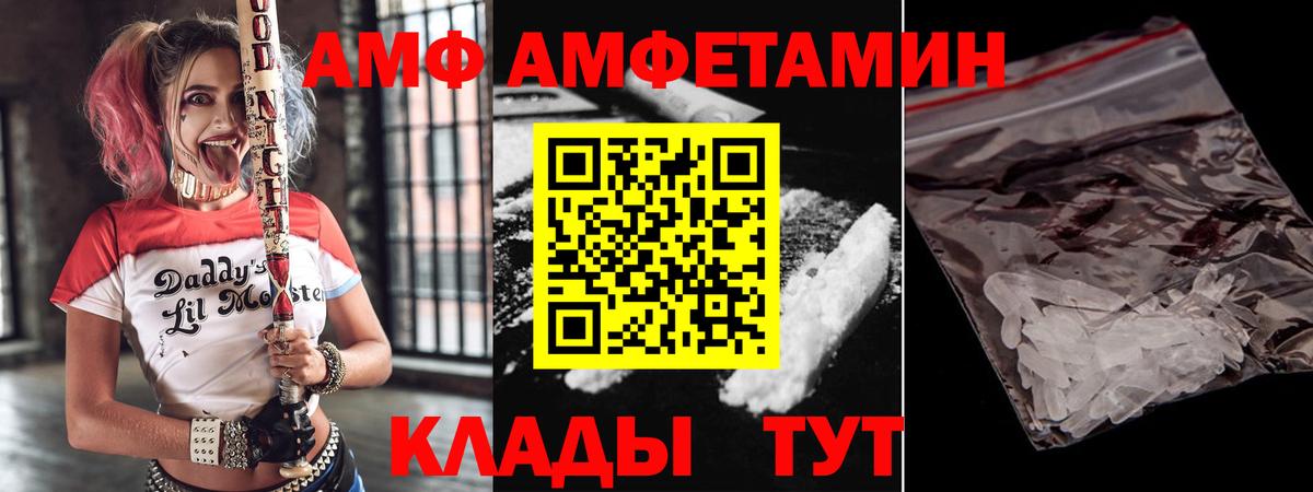 АМФЕТАМИН  Amphetamine  Кудымкар  Amphetamine Premium  Вход с VPN 