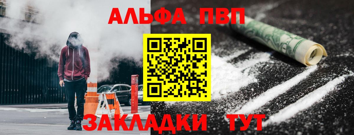 Кудымкар  Альфа ПВП  Альфа ПВП мука  наркотики  Alpha PVP Crystall  Alpha-PVP кристаллы  Вход с VPN 