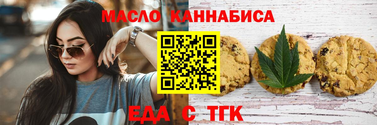 Canna-Cookies конопля Кудымкар