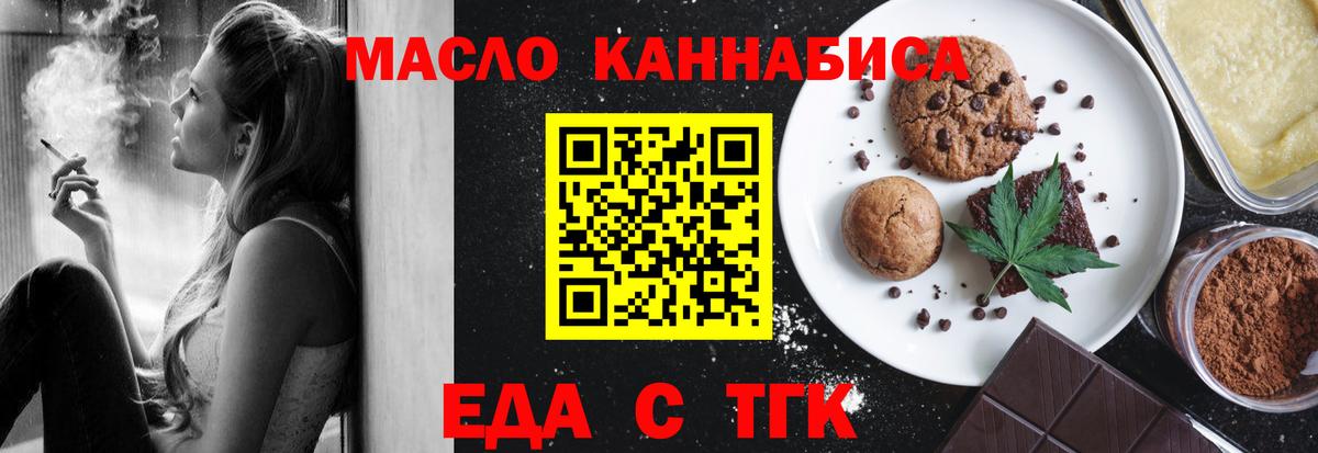 Кудымкар  Еда ТГК конопля  Вход с VPN 