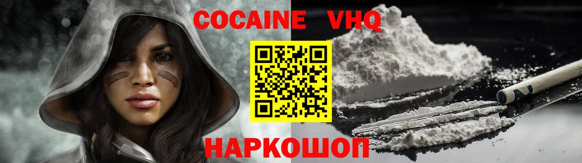 COCAIN 97% Кудымкар