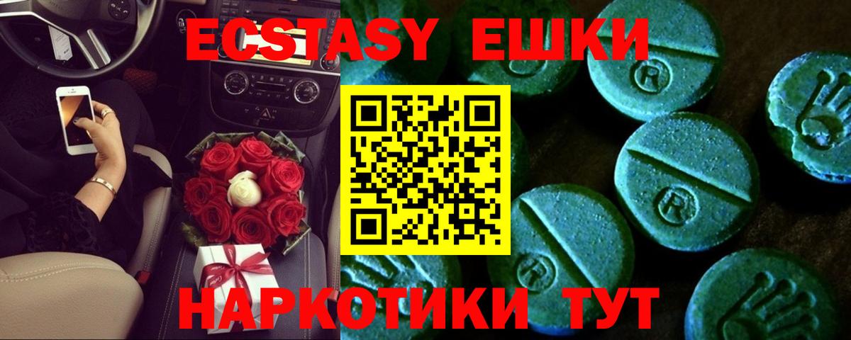 Кудымкар  Ecstasy  ЭКСТАЗИ таблы  купить   Ecstasy круглые  Вход с VPN 
