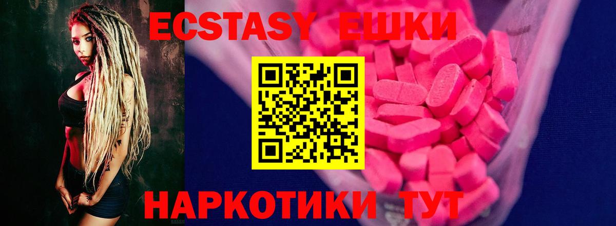 ЭКСТАЗИ 280 MDMA Кудымкар