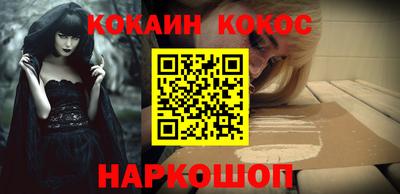 кокаин премиум Чапаевск