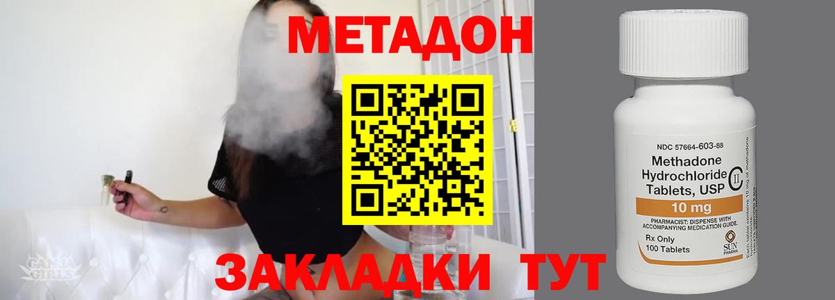 Кудымкар  МЕТАДОН VHQ  Вход с VPN  Метадон мёд 