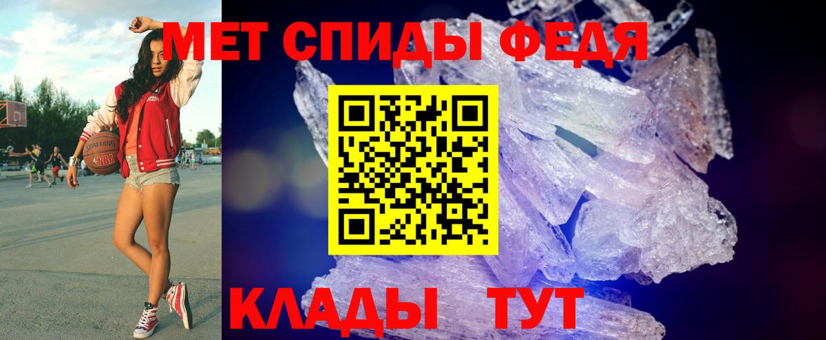 МЕТАМФЕТАМИН витя Кудымкар