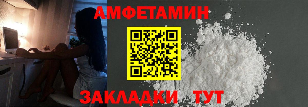 Кудымкар  Первитин кристалл  Первитин кристалл  Вход с VPN 