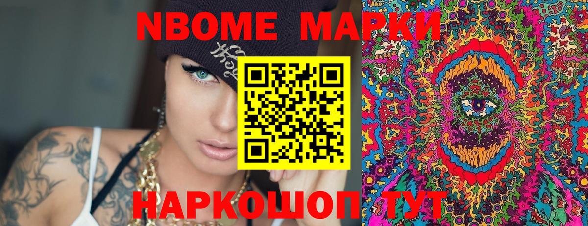 Марки N-bome  Марки NBOMe 1,8мг  Марки NBOMe 1,8мг  Вход с VPN  Кудымкар 