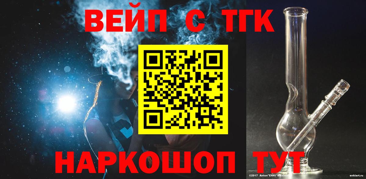 ТГК Wax Кудымкар