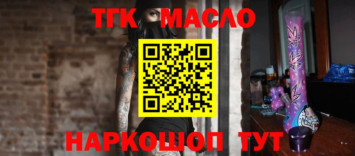 Дистиллят ТГК гашишное масло  ТГК гашишное масло  Кудымкар  Вход с VPN 